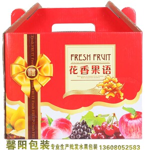现货芒果苹果桃子葡萄杏子水果包装礼盒纸箱子10到20斤装厂家批发