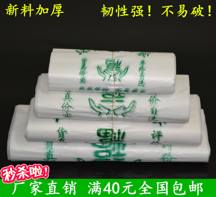特价批发加厚透明马夹袋环保塑料袋一次性购物袋背心袋方便袋