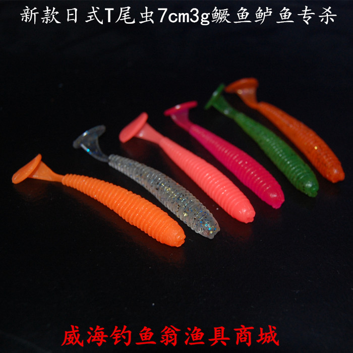 Luya soft bait luminous 5 6 7cm small t tail fish Texas fishing group dedicated bait perch fish mouth fishing bait