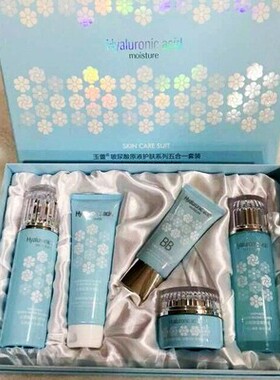 玉蕾玻尿酸原液护肤系列补水保湿