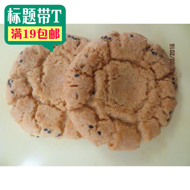 T 兰溪手工特产宫廷桃酥王饼干500g现做糕点心零食 两份包邮
