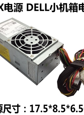全新dell Inspiron560s 530s 531s 546s 545s 戴尔小机箱TFX电源