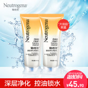 Neutrogena露得清深层净化洗面乳100g*2支