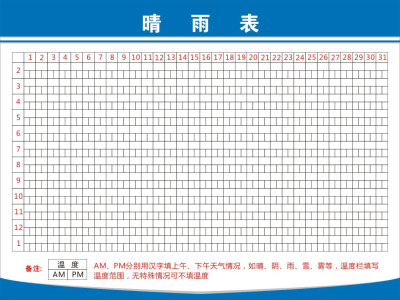 731海报印制展板写真喷绘贴纸860监理公司制度15晴雨表