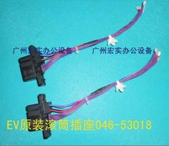 适用理想 速印机 原装全新 EV ES滚筒抽屉插座(机器上）046-53018