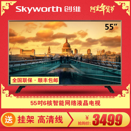 Skyworth\/创维 55S9 55吋六核安卓酷开智能高