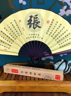 百家姓手工中国风折扇