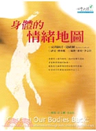 预售【外图台版】身体的情绪地图 / 廖和敏　译 心灵工坊文化