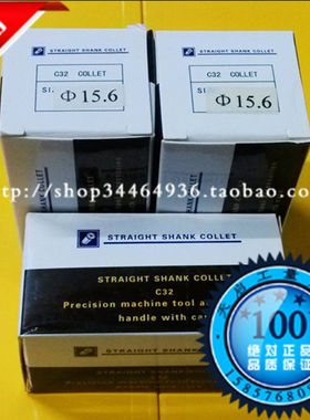 强力筒夹直筒夹CNC加工中心夹头数控夹头SC32夹头C32-15.6