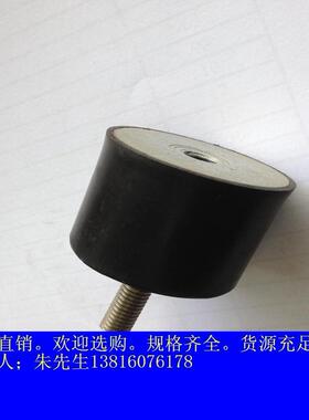 优质橡胶减震器减震垫减震柱缓冲隔震螺丝（VD型公母M10X27 50X50