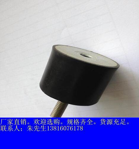 优质橡胶减震器减震垫减震柱缓冲隔震螺丝（VD型公母M8X23 30X25 - 封面