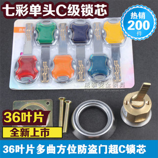 超C级老式盼盼防盗门锁芯十字外钥匙锁外装铁门七彩通用型家用锁
