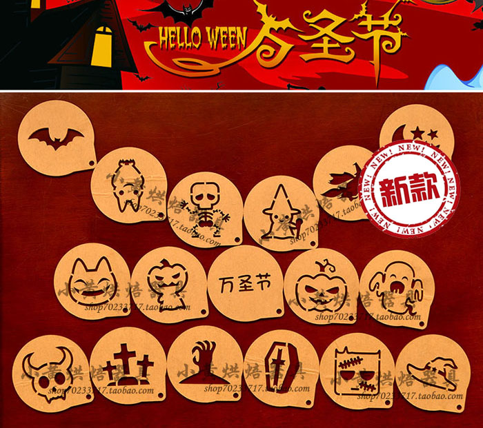 满包邮8寸万圣鬼节halloween提拉米苏蛋糕拉印喷花模图案撒粉画板