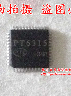 PT6315 全新原装，一个起拍 即拍即发