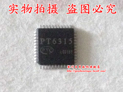 集成电路PT6315全新原装