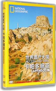 正版记录片dvd光盘世界遗产大观卡帕多细亚盒装DVD纪录片dvd碟片