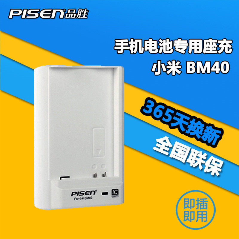 chargeur PISEN pour téléphones MIUI MIL - Ref 1300192 Image 1