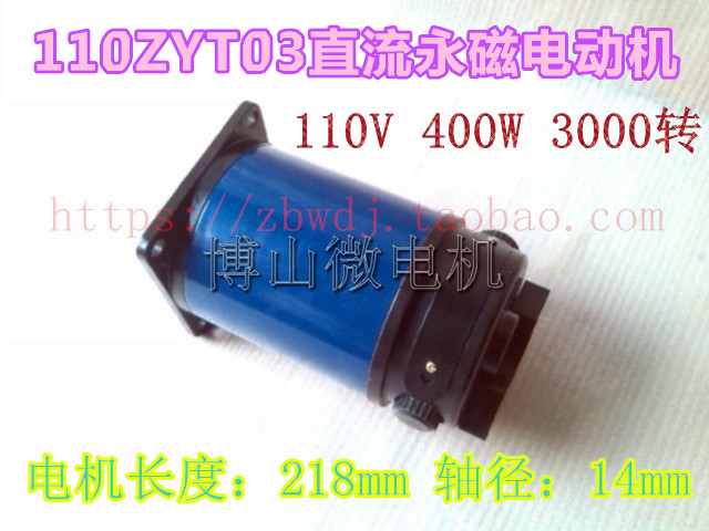 直流电动机调速电机110v直流电机