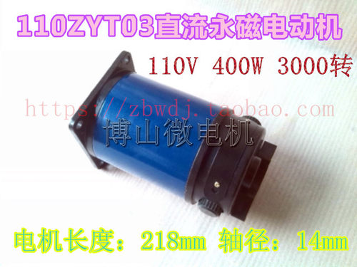 直流电动机调速电机110v直流电机