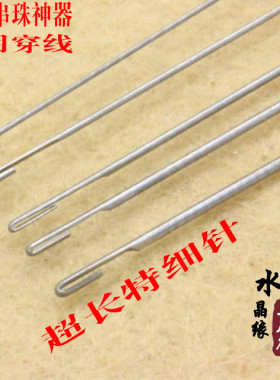 工具套装钢丝引线佛珠勾针