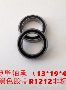 TEAM C T08665 T8E T8TE MR1913-2RS轴承R1212-2RS-1非标13*19*4