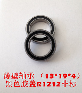 TEAM T08665 MR1913 T8E 2RS轴承R1212 T8TE 1非标13 2RS