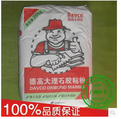 特价 德高大理石胶粘粉 瓷砖胶 瓷砖粘合剂 白色 20kg
