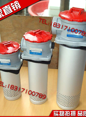 压回油过滤器总成滤油器滤芯RF-25/40/63/10A0/160*液10/20/30L-Y