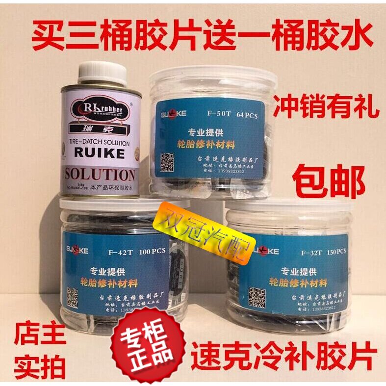 Kit de réparation vélo - Ref 2314101 Image 1