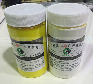 马利水粉画颜料 浓缩水粉颜料 考试水粉300ml白色/柠檬黄浓缩广告
