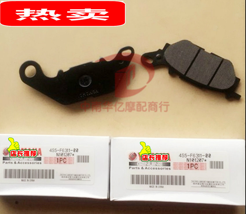 雅马哈YAMAHA刹车皮天剑刹车皮天戟骐YBR YBZ JYM125碟刹车片块蹄