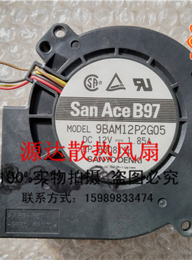 三洋9BAM12P2G05 12V1.85A 9CM 9733 4线PWM温控调速涡轮风扇