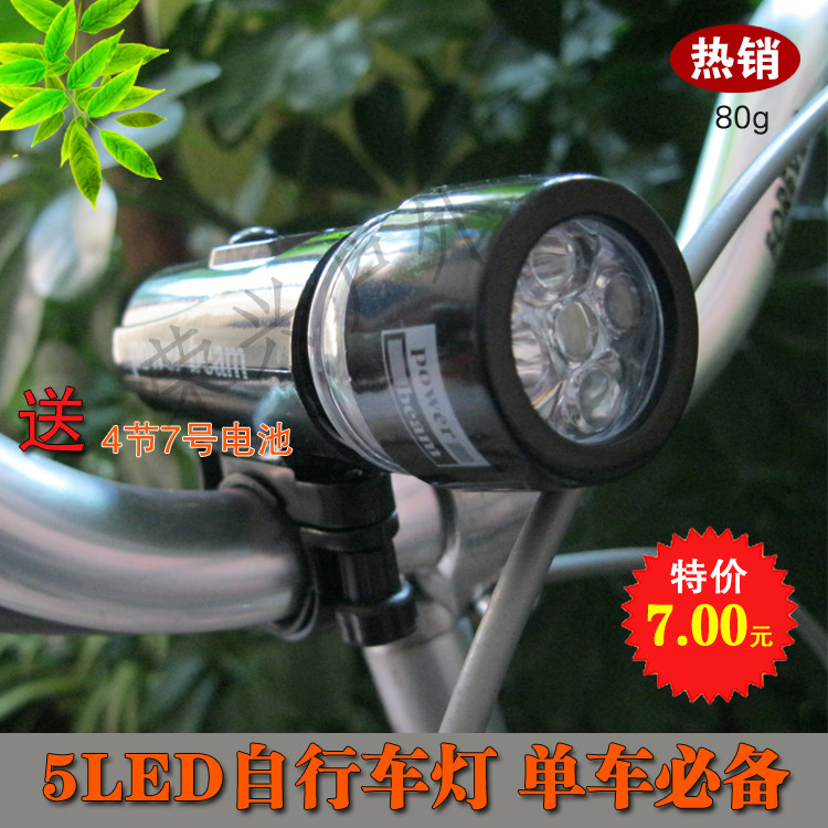 Lumière vélo - phare - Ref 2401240 Image 1