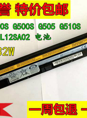 【双皇冠】联想 LENOVO G505 G510S G500 G400 G510 L12S4A02电池