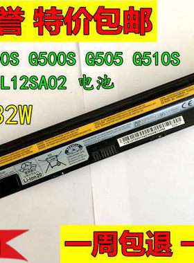 【双皇冠】LENOVOG40-45 G400S G50-70 G500S v2000 L12S4A02电池