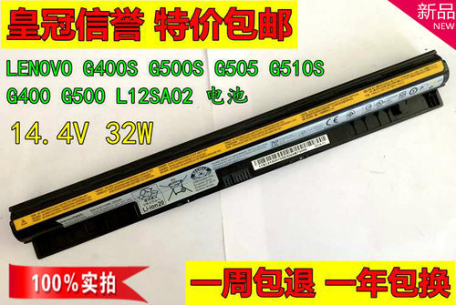 【双皇冠】联想 LENOVO G505 G510S G500 G400 G510 L12S4A02电池