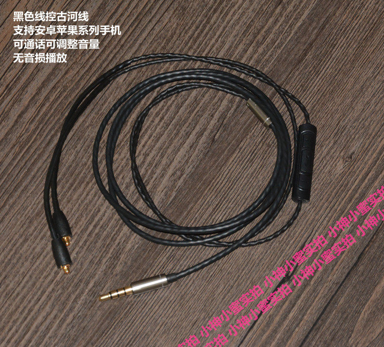 shure/ Shure Earphone upgrade cable SE215 SE315 SE535 Furukawa mobile phone drive-by-wire Volume repairin the Audio appliances , Video Appliance Parts , Headphone/Headset Accessories  category - from Buy2taobao.com to provide professional Taobao agent buy service