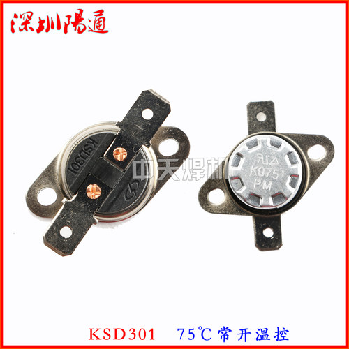 焊机高灵敏度75度常开圆形温控器KSD301 75℃温度传感器感应开关
