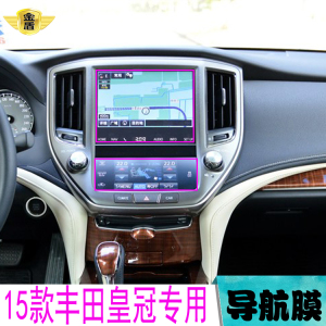 适用于14代丰田皇冠导航屏幕纤维钢化膜液晶显示屏中控贴膜改装