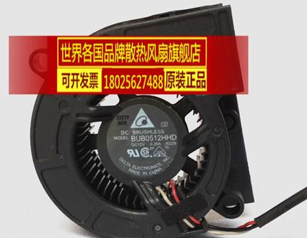 全新 台达 BUB0512HHD 12V 0.26A 5020 5厘米 离心涡轮风扇鼓风机