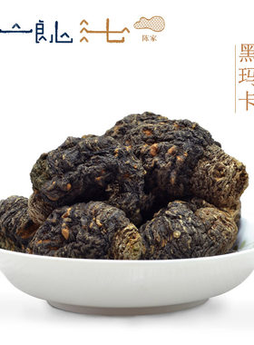 云南丽江黑玛卡干果干片秘鲁野生进口滋补品玛咖干果干片粉500克