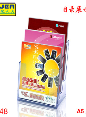 亚克力资料架透明展示架DM目录架