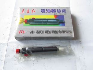 噴油嘴 東方紅4105洛拖6105噴油器總成配套ZCK150J430 原廠