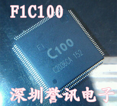一个包邮直拍全志c100解码芯片