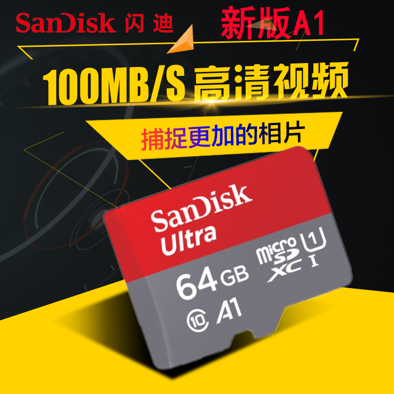ÉÁµÏ 64g tf¿¨ ÊÖ»úÄڴ濨class10 A1¸ßËټǼÒÇ´æ´¢¿¨100M°üÓÊ