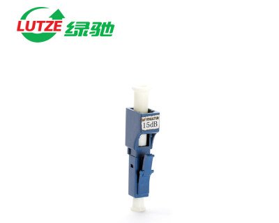 LUTZE绿驰 LC 15dB 阴阳式 衰减器 转换式固定式光纤衰减器