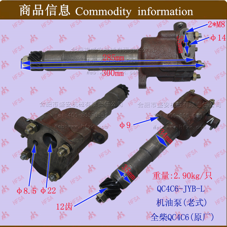 叉车配件发动机大修件 叉车发动机机油泵 全柴QC4C6老式 原厂油泵
