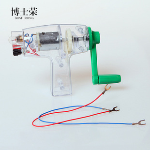 J29033手摇发电机模型 物理电磁学教学仪器 小学科学 电源型 物理