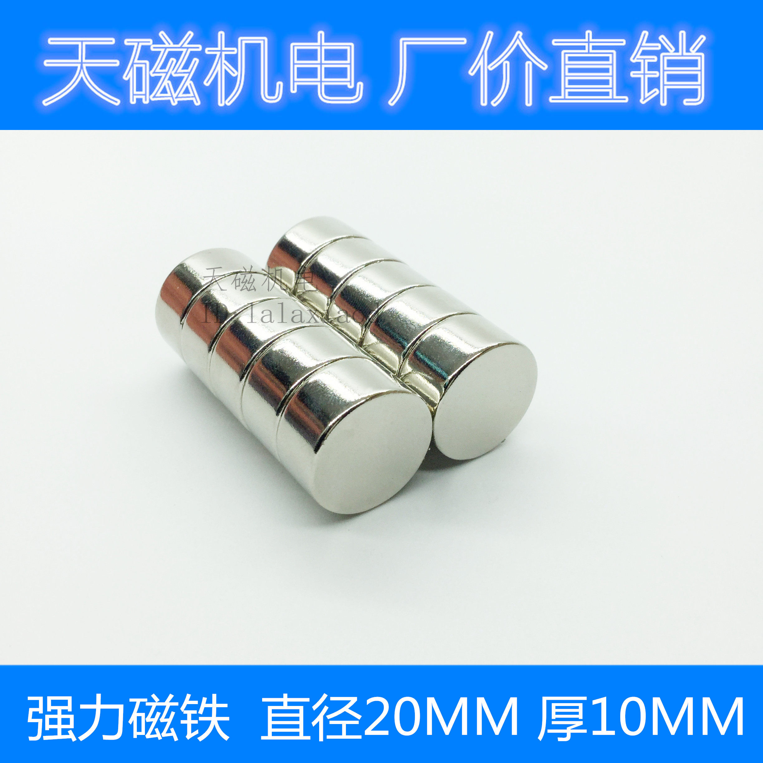 圆形强磁20*10 稀土磁铁 钕铁硼 磁钢 强力吸铁石