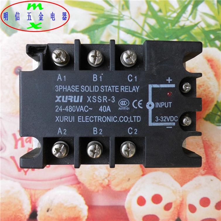 XURUI 三相交流固态继电器XSSR-3 24-480VAC~ 40A 3-32VDC控制